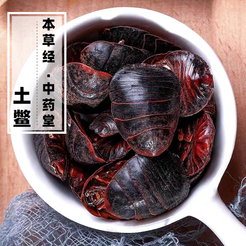 云南地鳖虫500g精选无硫土元土鳖虫泡酒料