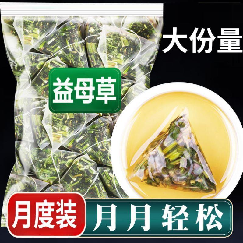 益母草泡脚益母草玉米草益母蒿当季严苛挑选甄选