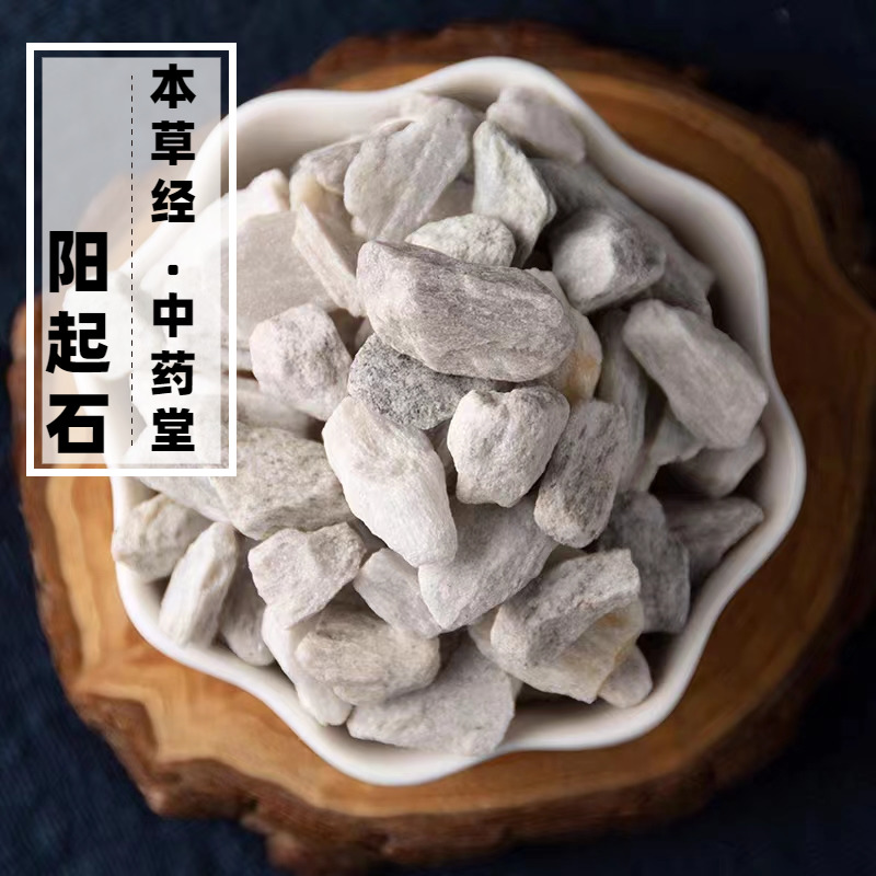 云南阳起石500g正宗药用羊起石无硫男性泡酒起阳石