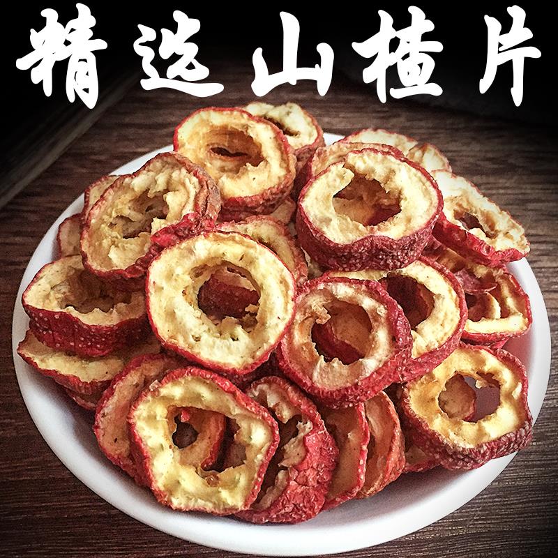 山楂干片婴儿泡茶水喝空心无糖无添加山查渣干