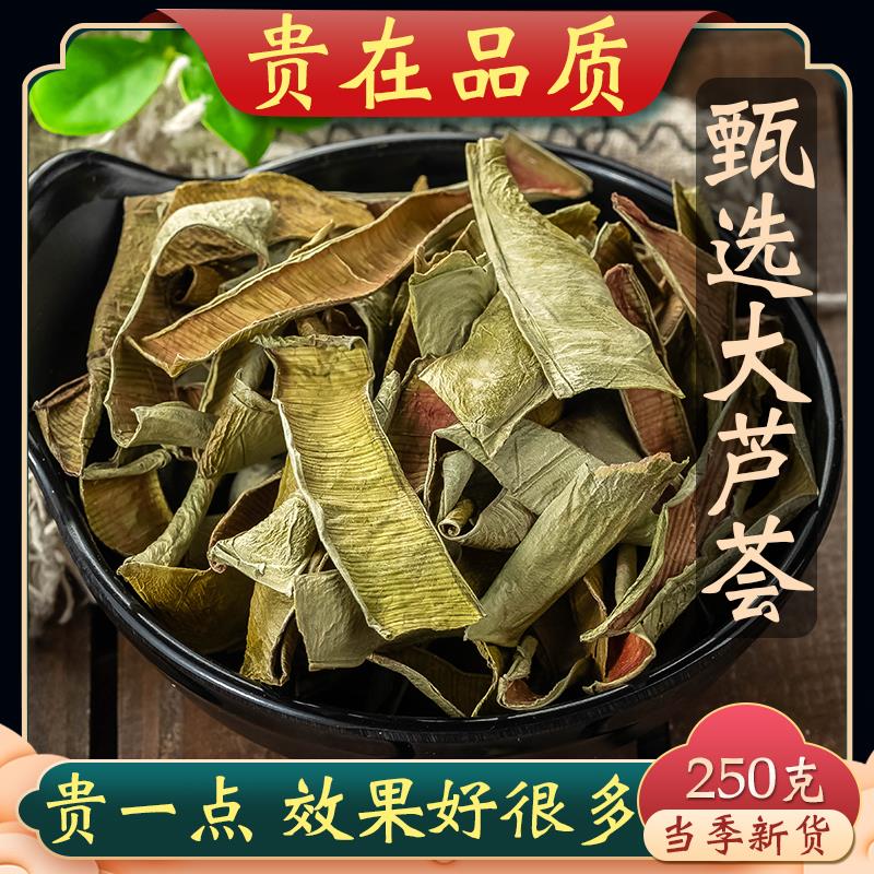 芦荟干茶 芦荟干芦荟茶精选大芦荟新货芦荟茶