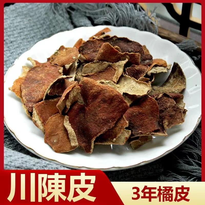 四川陈皮大红袍桔子皮川红橘皮陈皮片干无硫包邮川陈皮100克