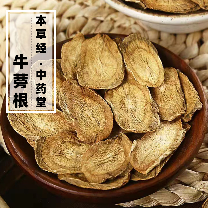 云南牛蒡根500g牛蒡茶原料精选无硫熏品质保证