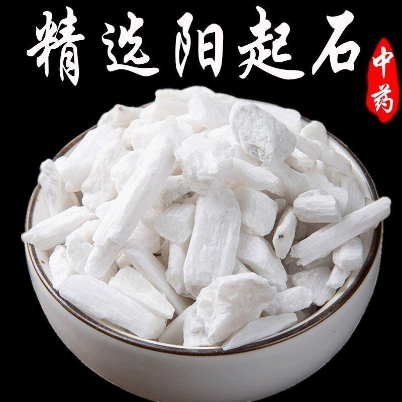阳起石泡酒阳起石羊起石无硫矿石类药材药用