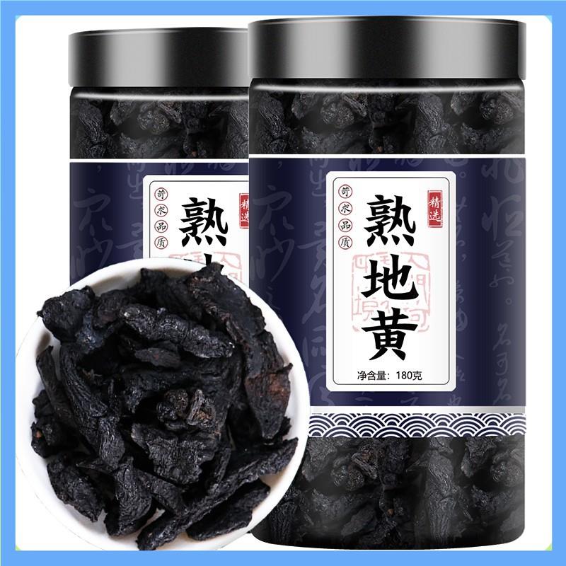 九蒸九晒熟地黄怀地黄茶九制生地老熟地干