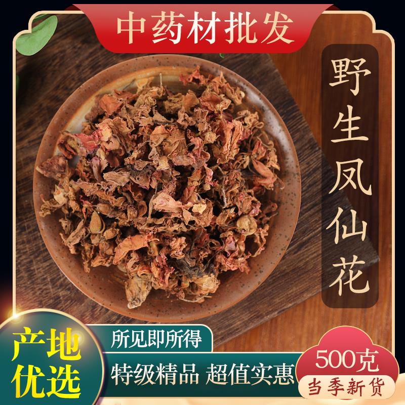 凤仙花 金凤花 指甲花 海娜 新货