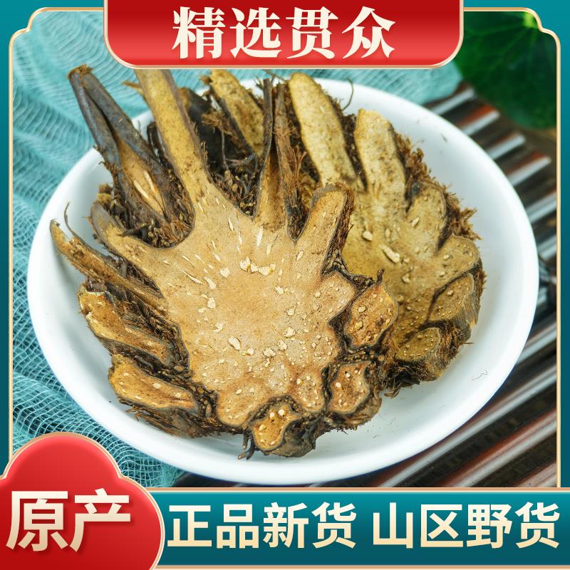 贯众 东北绵马贯众 贯仲贯节贯渠 贯众新货