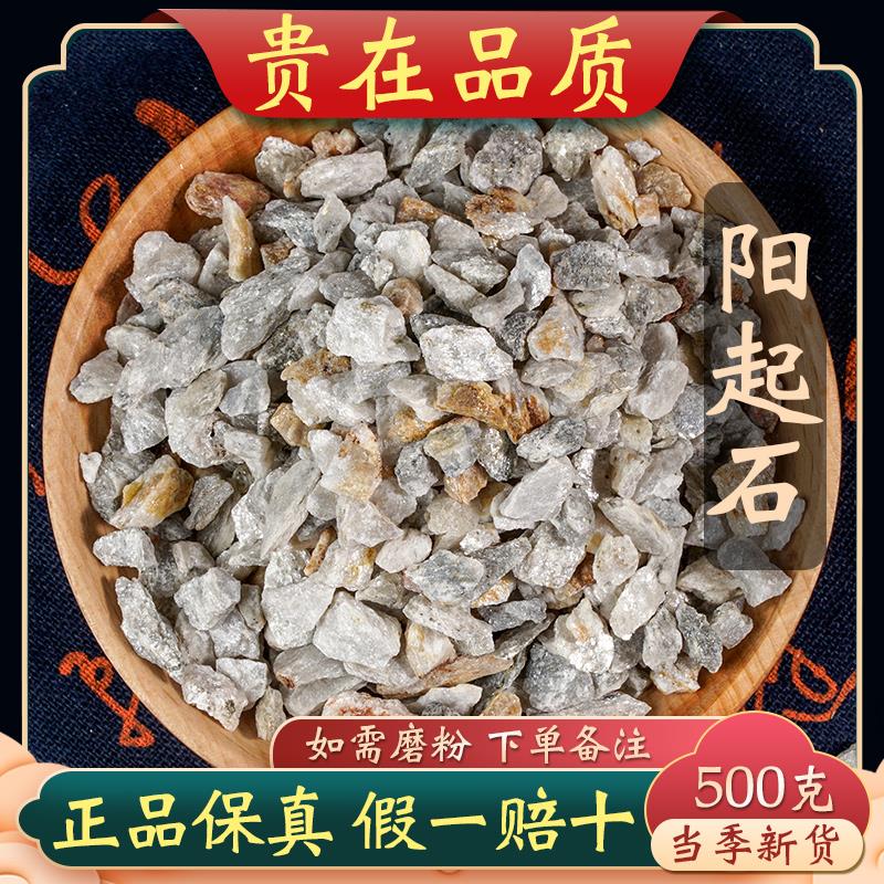 阳起石500克阳起石正宗白石阳起石生阳起石泡水泡酒可打