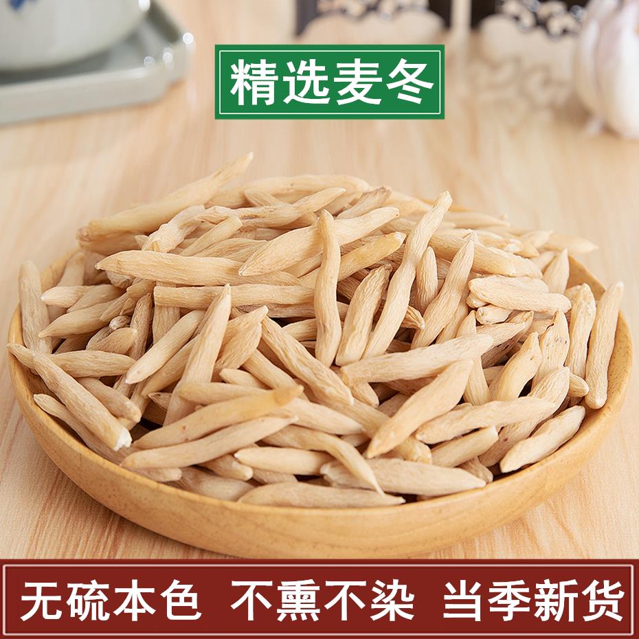 非麦冬 湖北麦门冬干 精选泡水泡茶 食用新货