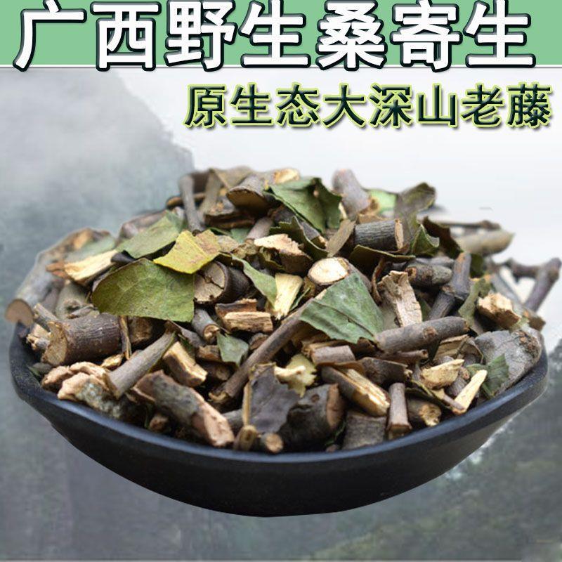 广西桑寄生槲寄生药用正宗桑寄生泡酒煲汤泡水