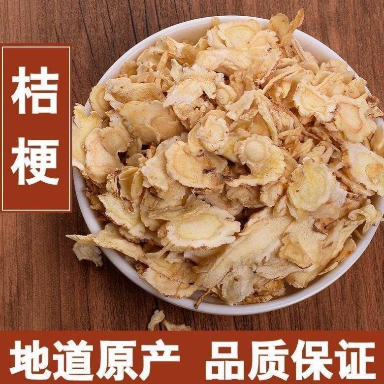 大别山精选桔梗 药用桔梗片 桔梗茶 桔梗干 无硫