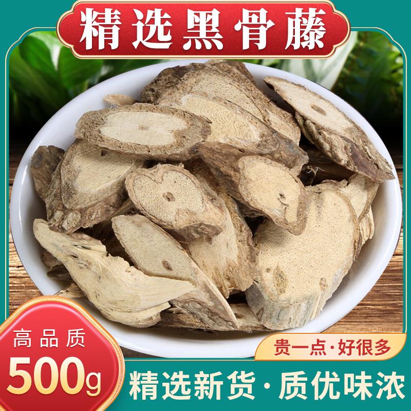 黑骨藤广西大明黑骨藤乌骨藤长寿茶新货通关追风藤