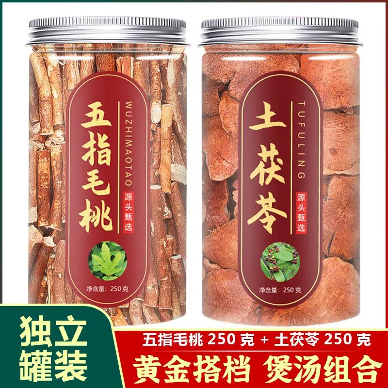 五指毛桃土茯苓各250克罐装汤料包根片干货土茯苓汤包组合煲汤