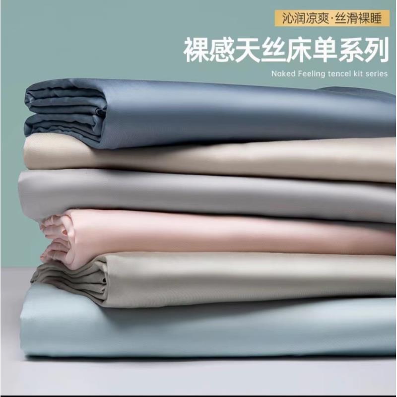 【100支床单-床笠】特！100支高端纯棉单品 -床单-床笠！