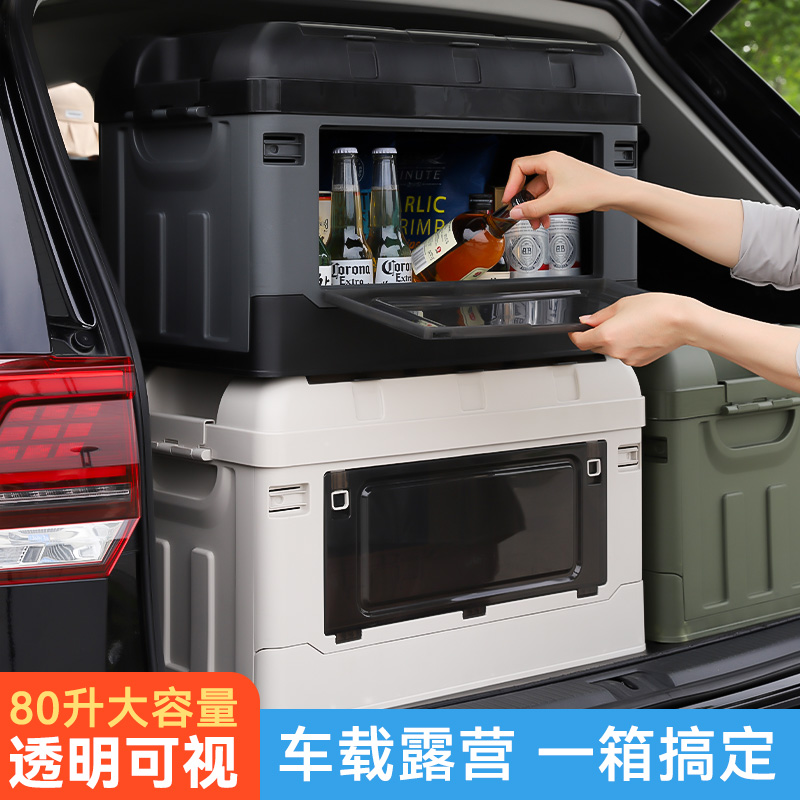可视后备箱透明侧开门储物箱大号户外收纳箱大容量尾箱整理箱神器