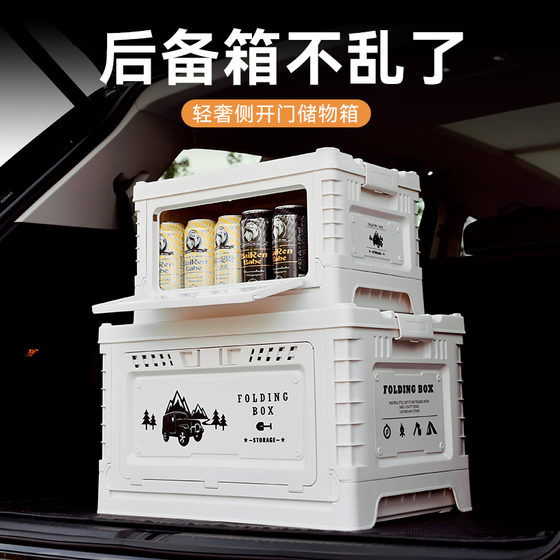 汽车侧开门收纳箱家用露营车载折叠储物箱整理箱户外多功能尾箱