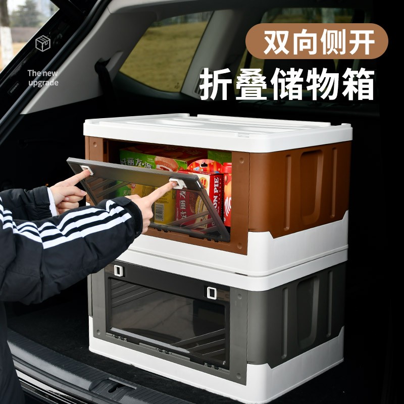 储物箱户外露营侧开门收纳箱车载后备箱置物箱汽车可折叠整理箱