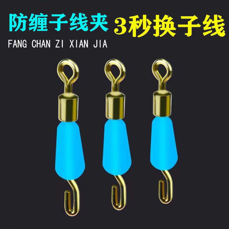 防缠硅胶快速子线夹别针子线连接器八8字环钓鱼渔具用品垂钓配件
