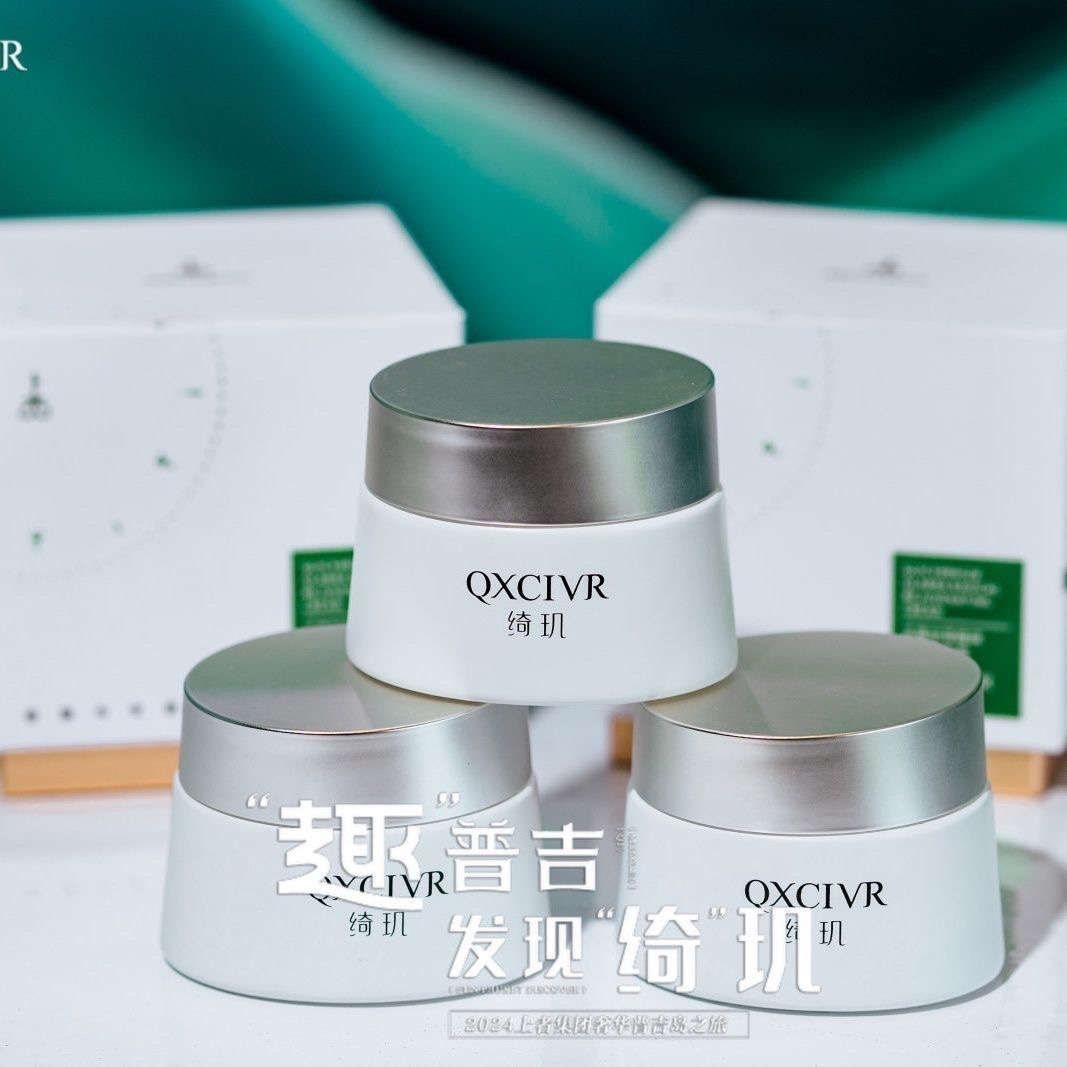 绮玑光果精研舒活焕肤霜