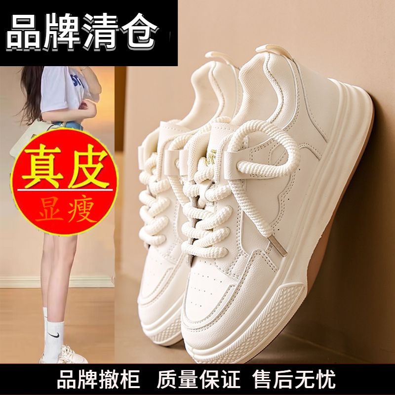 DFN/迖芺妮女鞋真皮爆款显脚小小白鞋女学生ins百搭2023春秋新