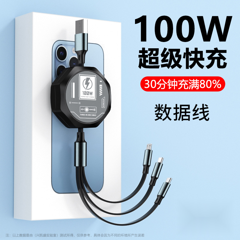 一拖三充电线适用苹果数据线type-c安卓三合一充电线八方盒伸缩