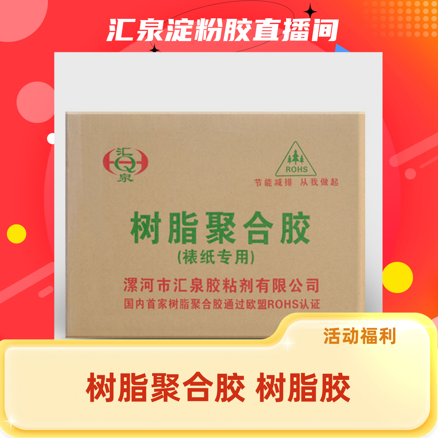 树脂聚合粉高分子胶粉搭配玉米淀粉使用整箱
