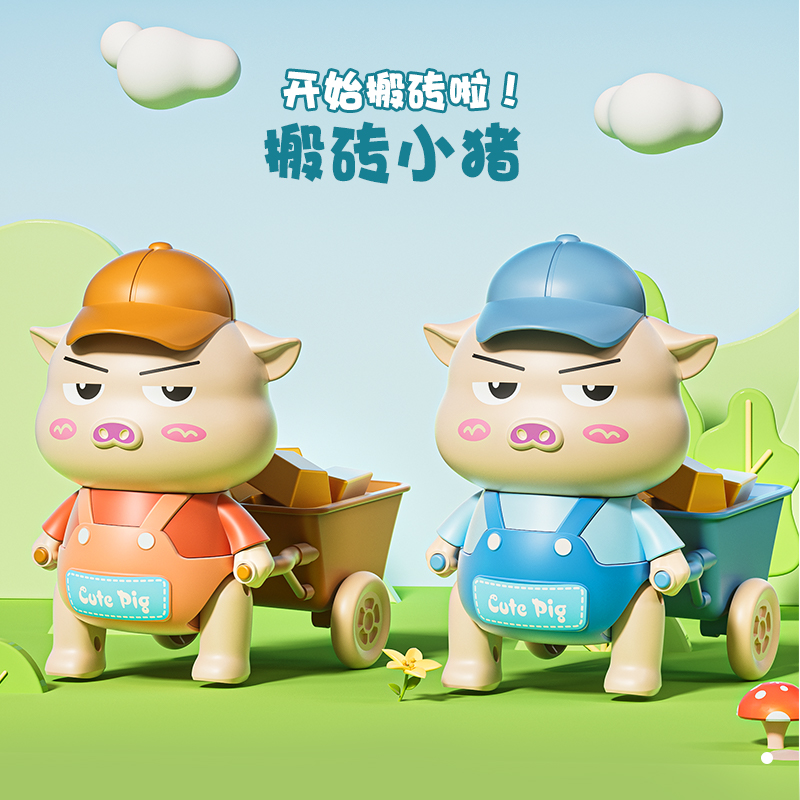 搬砖小猪儿童电动玩具手推车仿真1会走路2宝宝抬头练习引导学爬行