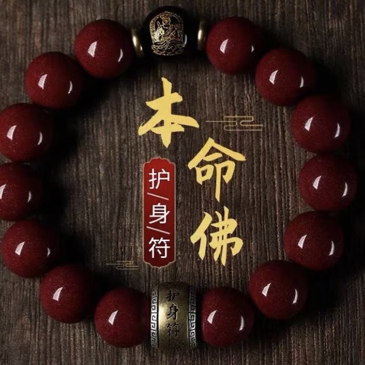 天然辰砂紫金砂男女同款本本佛双守护手链（黑曜）