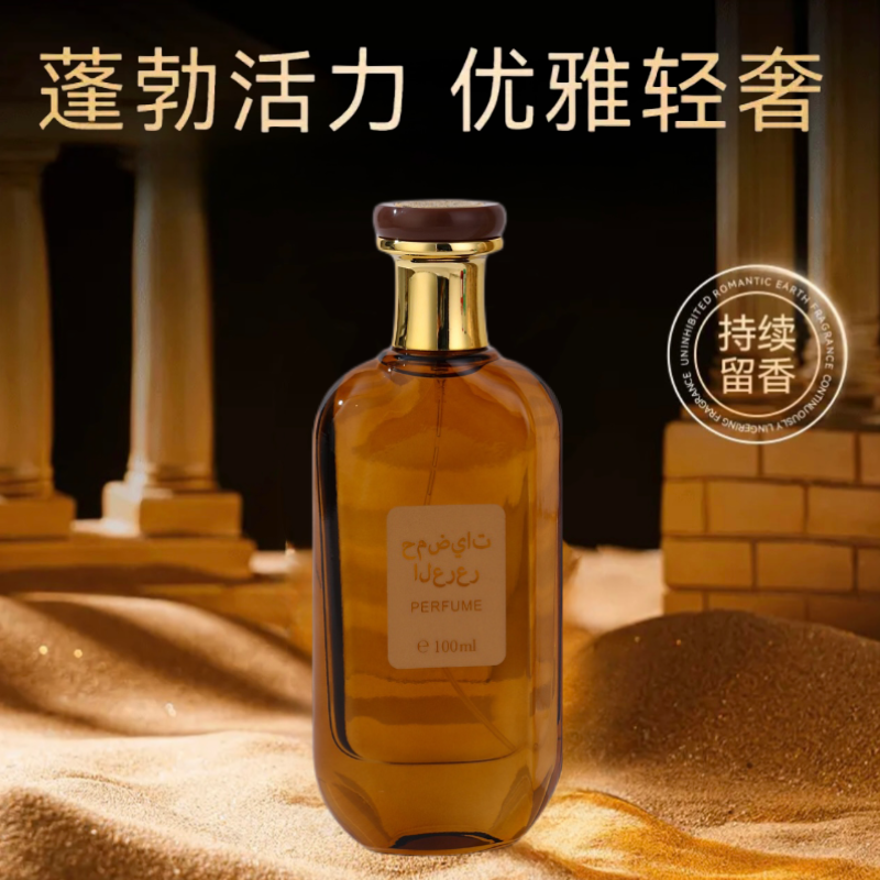 【夏天宠粉专属】WARMKISS 迪拜高奢柑橘杜松香水经典木质香100MLs