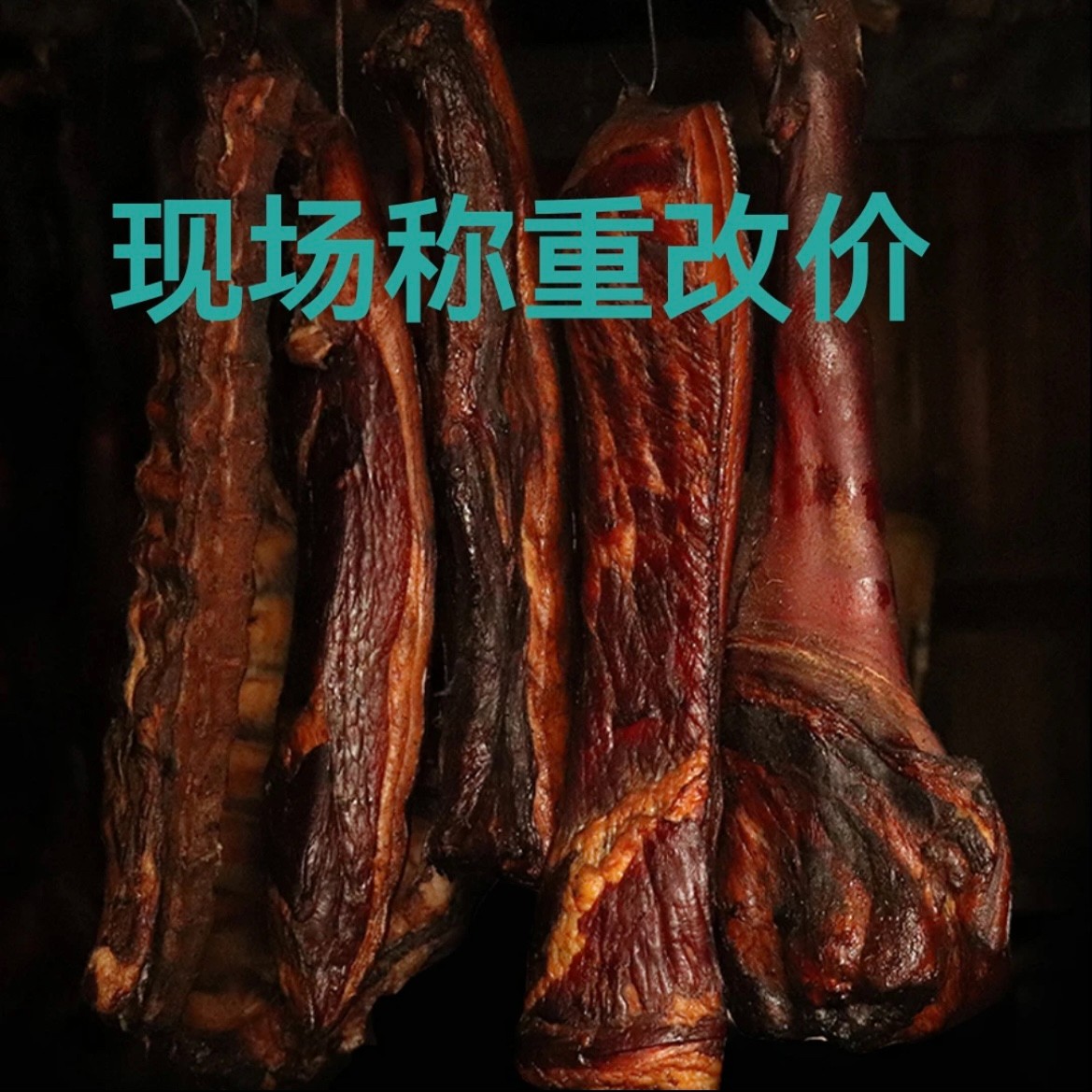 【直播现场挑选专用链接】四川腊肉腊肠腊排骨腊猪脚
