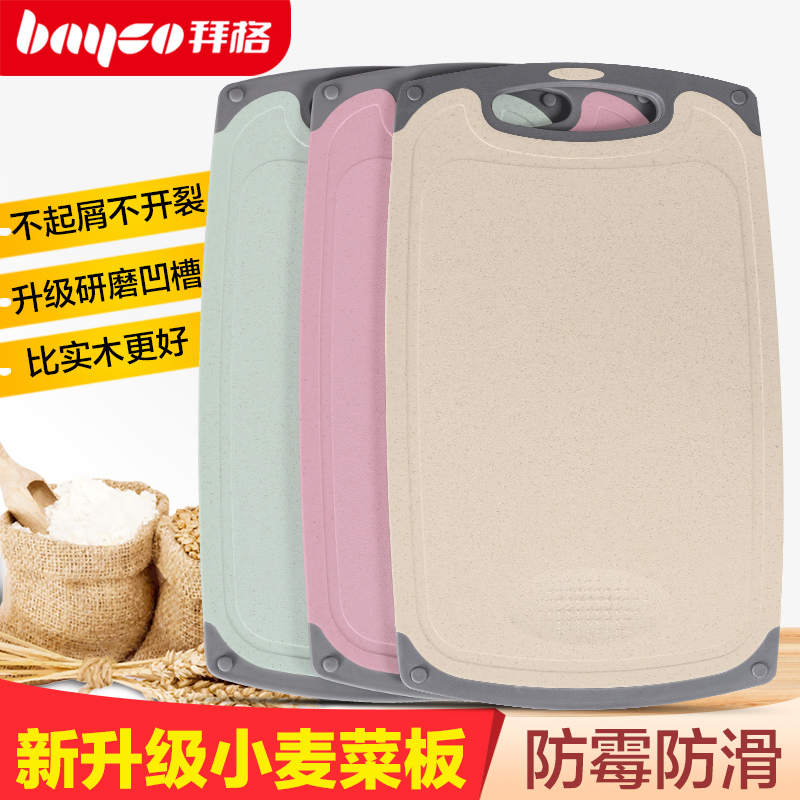 拜格/Bayco 小麦秸秆家用厨房用宿舍用切水果菜板 35*21.2*0.6CM
