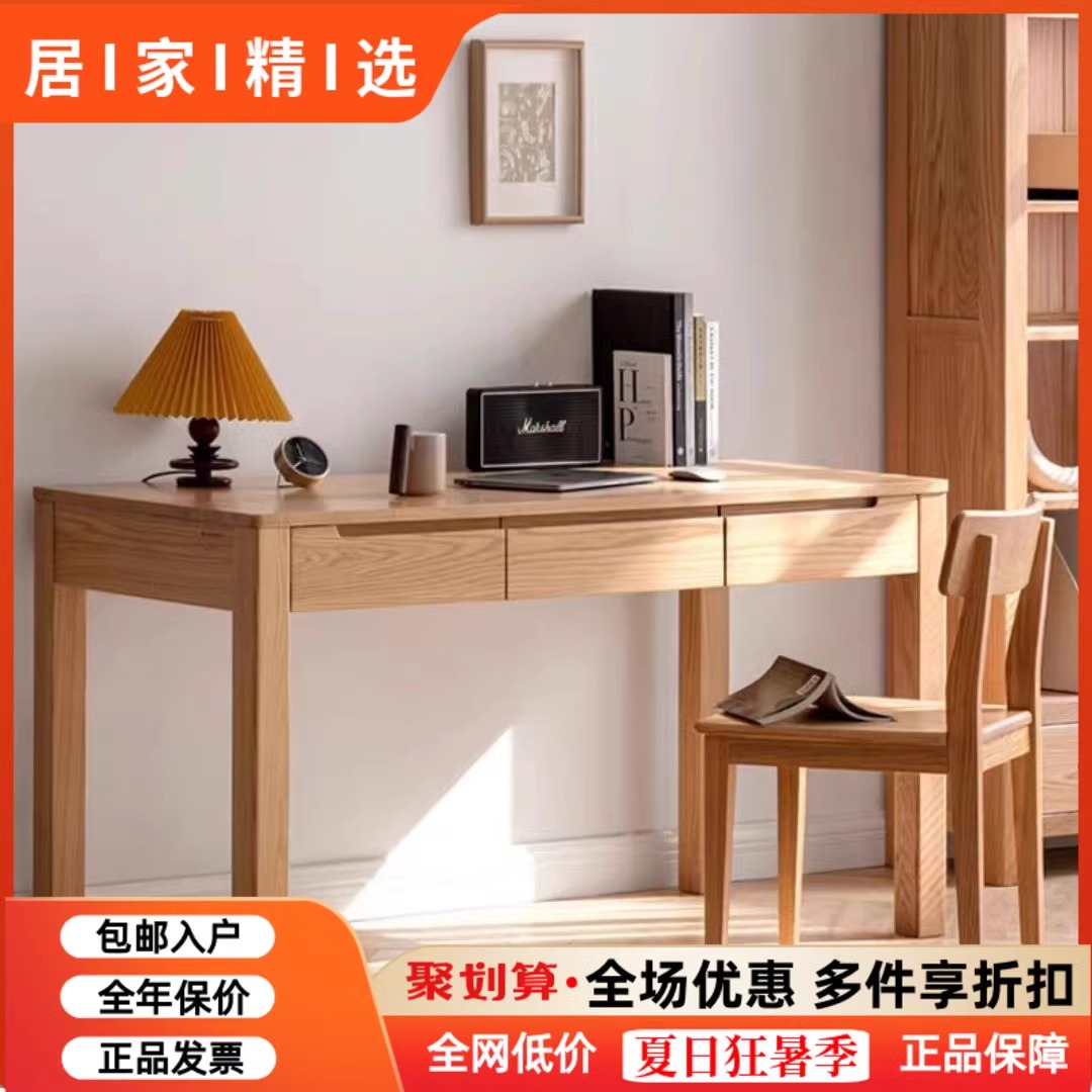 北欧全实木书桌橡木家用原木桌子日式小户型现代学习桌结实耐用
