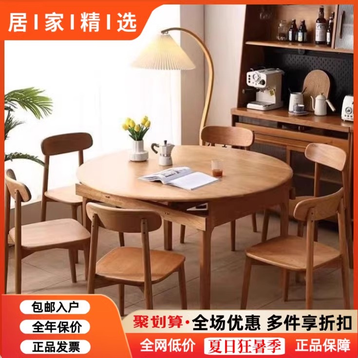 北欧实木跳台餐桌樱桃木家用小户型简易多功能伸缩圆桌可方圆两用