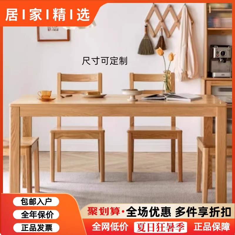 北欧纯实木餐桌橡木小户型家用长方形粗腿饭桌日式餐椅组合可定制