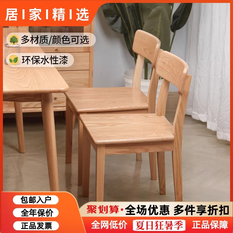 北欧实木餐椅橡木家用餐厅卯榫靠背椅简约小户型卧室原木书桌椅子