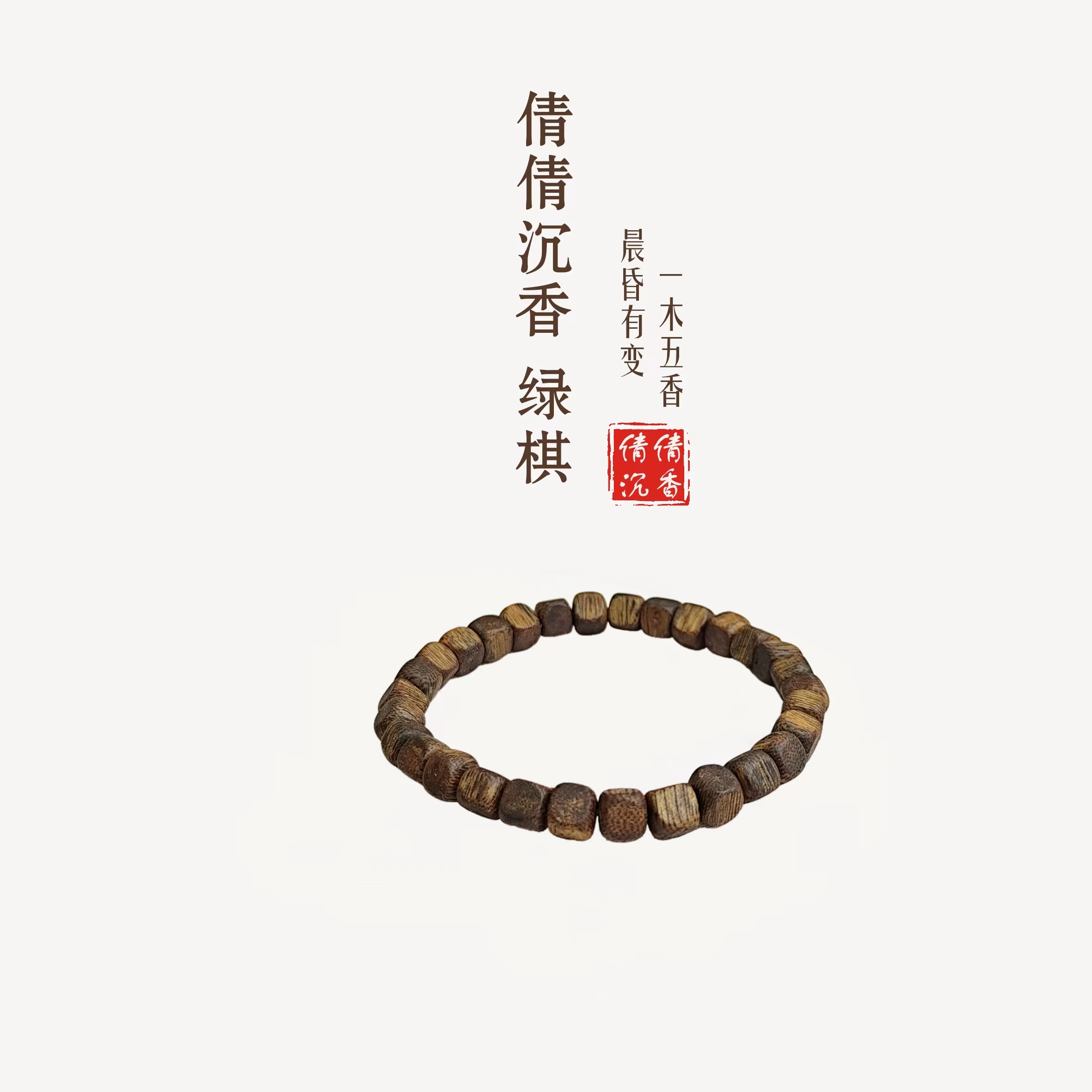 沉香海南沉香0.6方糖珠单圈黄油多样性发其一