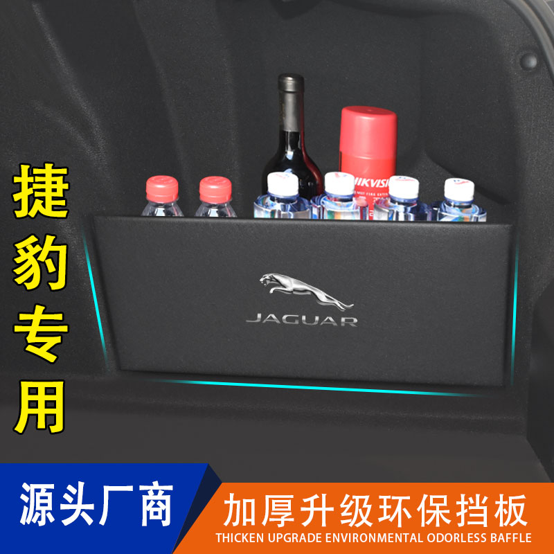 特越专用于捷豹xel xfl fpace后备箱收纳挡板整理箱板储物隔板