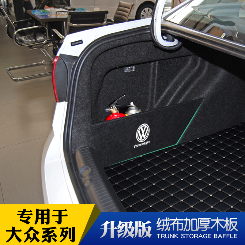 特越适用大众新速腾宝来朗逸迈腾B8帕萨特凌渡揽境后备箱储物挡板
