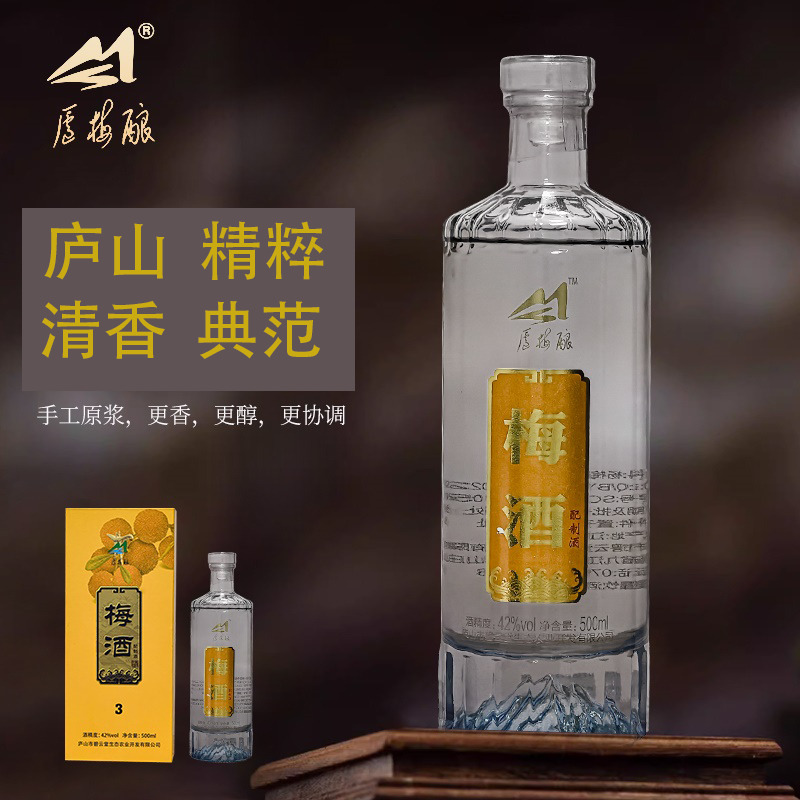 庐梅杨梅酒蒸馏白酒42% 清香型手工古法酿造（5年）42度