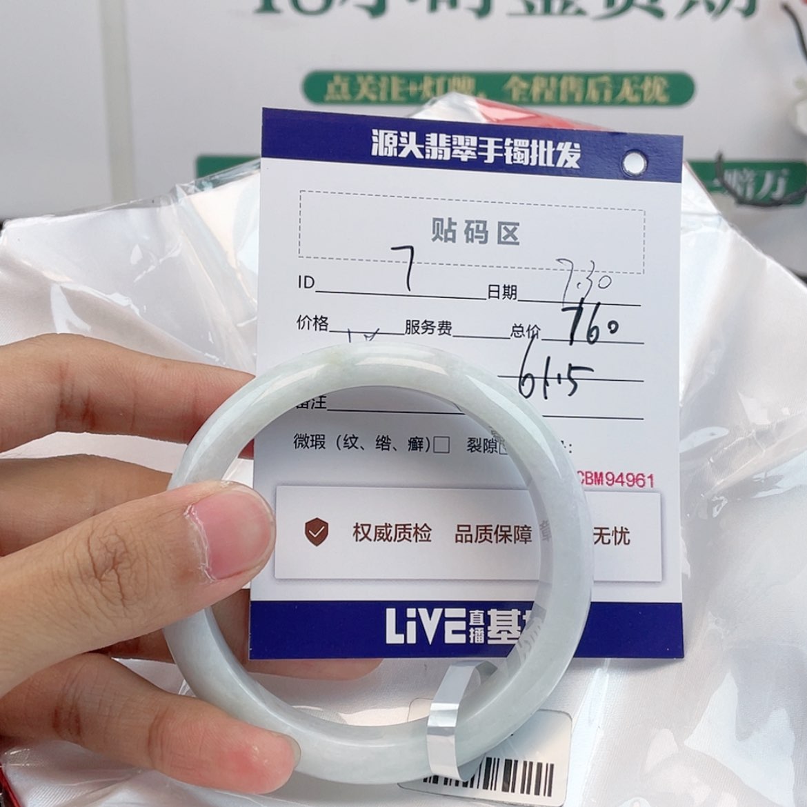 【闪购商品】翡翠手镯未镶嵌手镯7