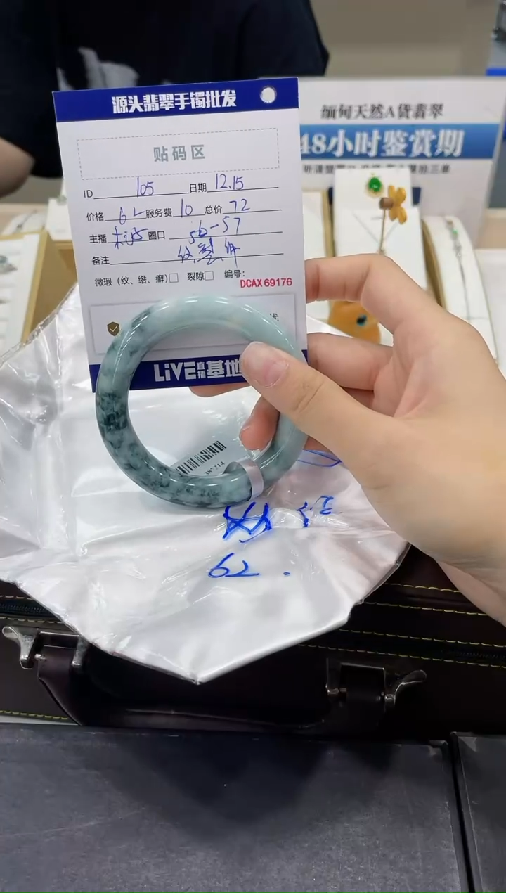 【闪购商品】翡翠手镯未镶嵌105