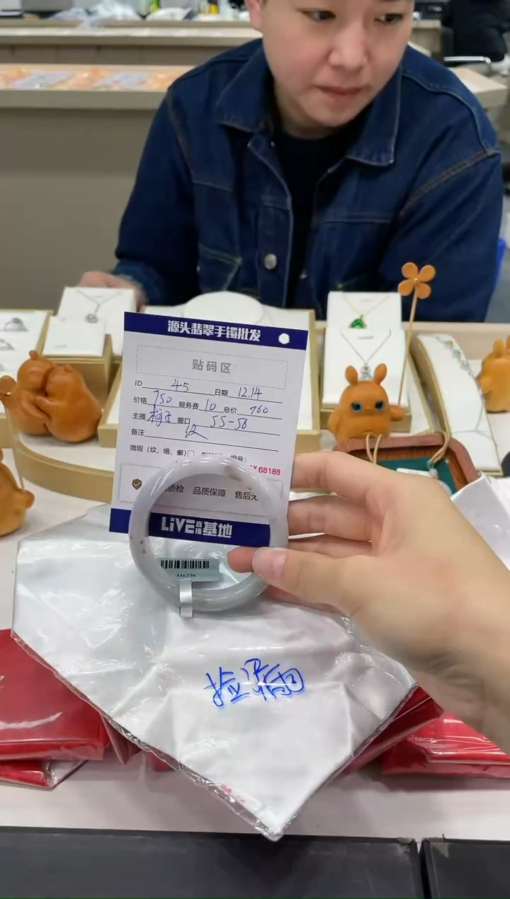 【闪购商品】翡翠手镯未镶嵌45