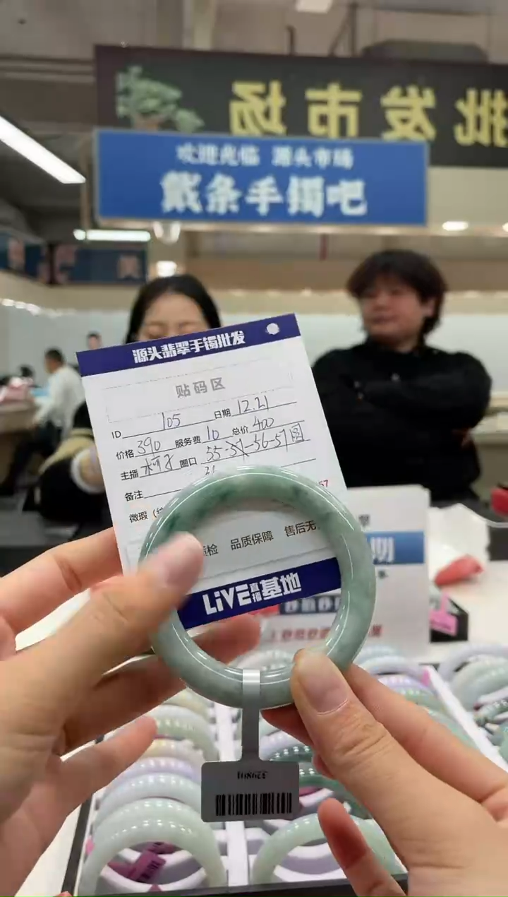【闪购商品】翡翠手镯未镶嵌106