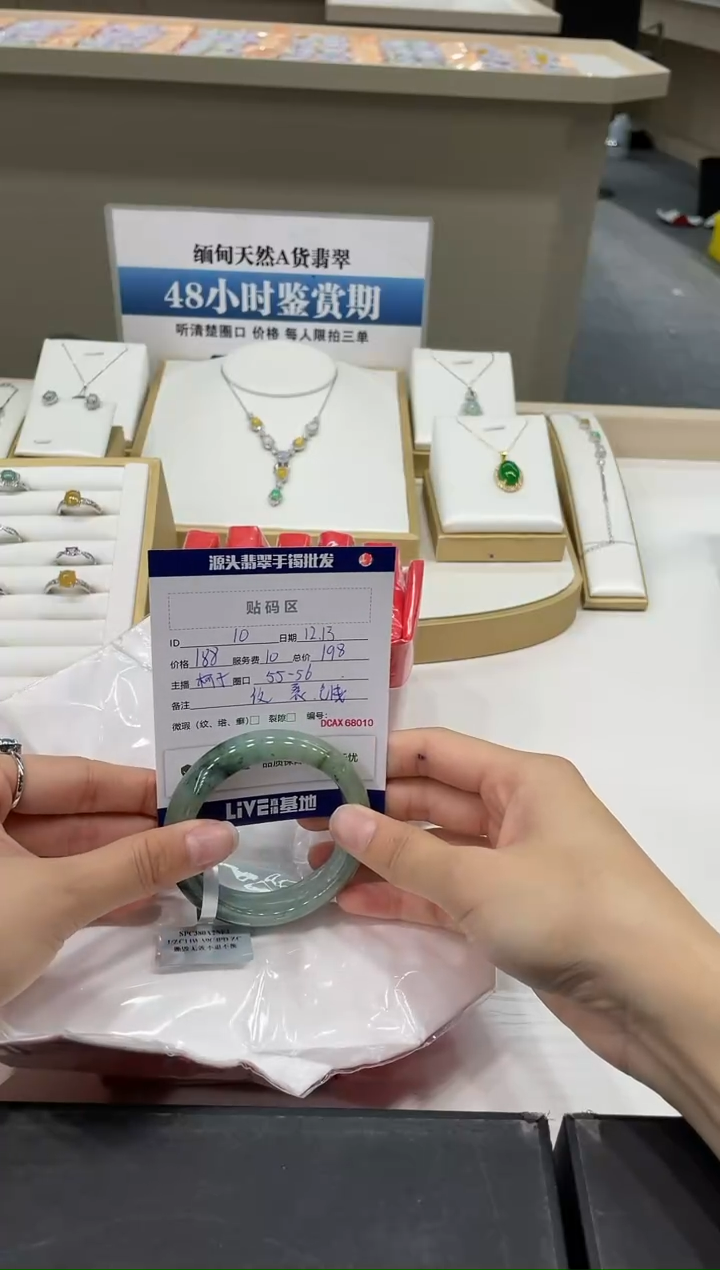 【闪购商品】翡翠手镯未镶嵌10