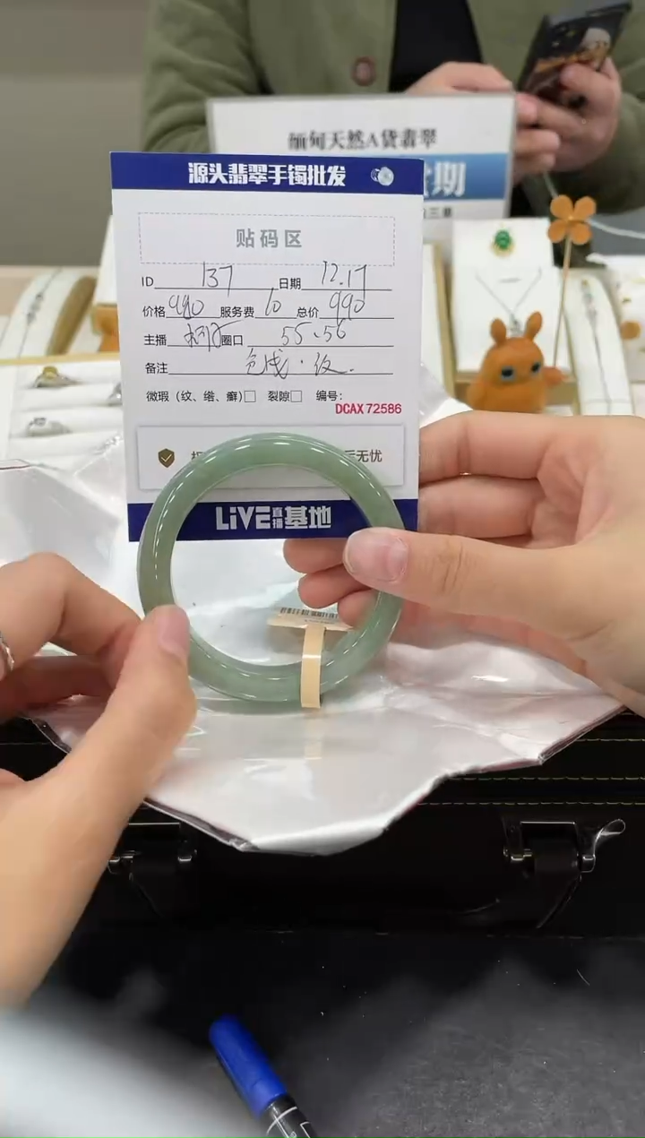 【闪购商品】翡翠手镯未镶嵌137