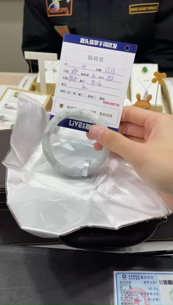 【闪购商品】翡翠手镯未镶嵌41
