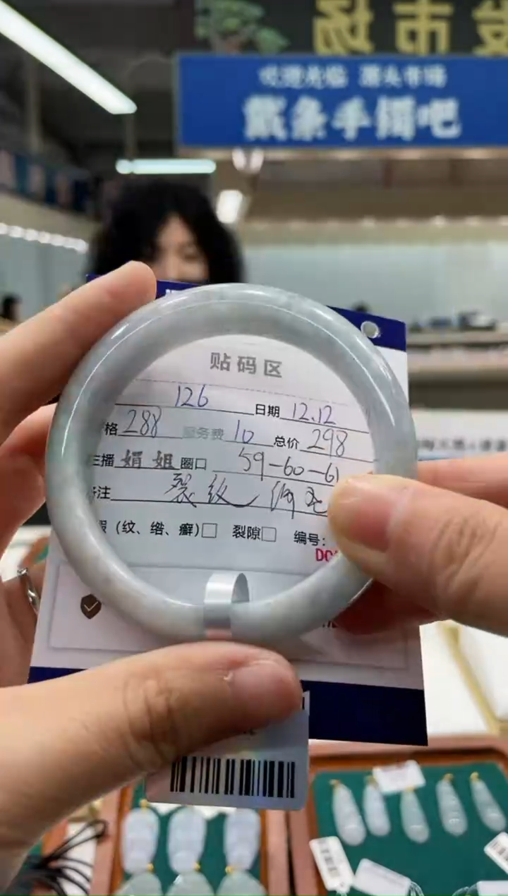 【闪购商品】翡翠手镯未镶嵌126
