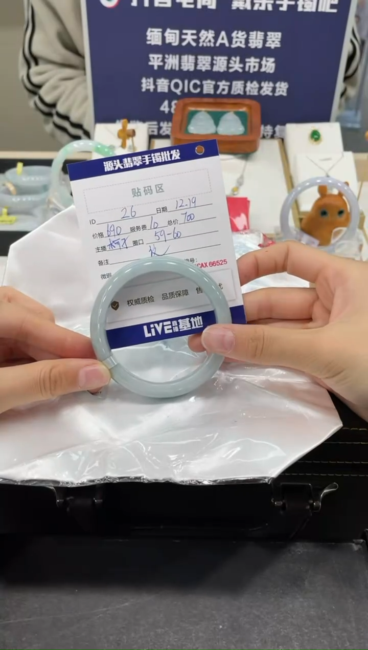 【闪购商品】翡翠手镯未镶嵌26