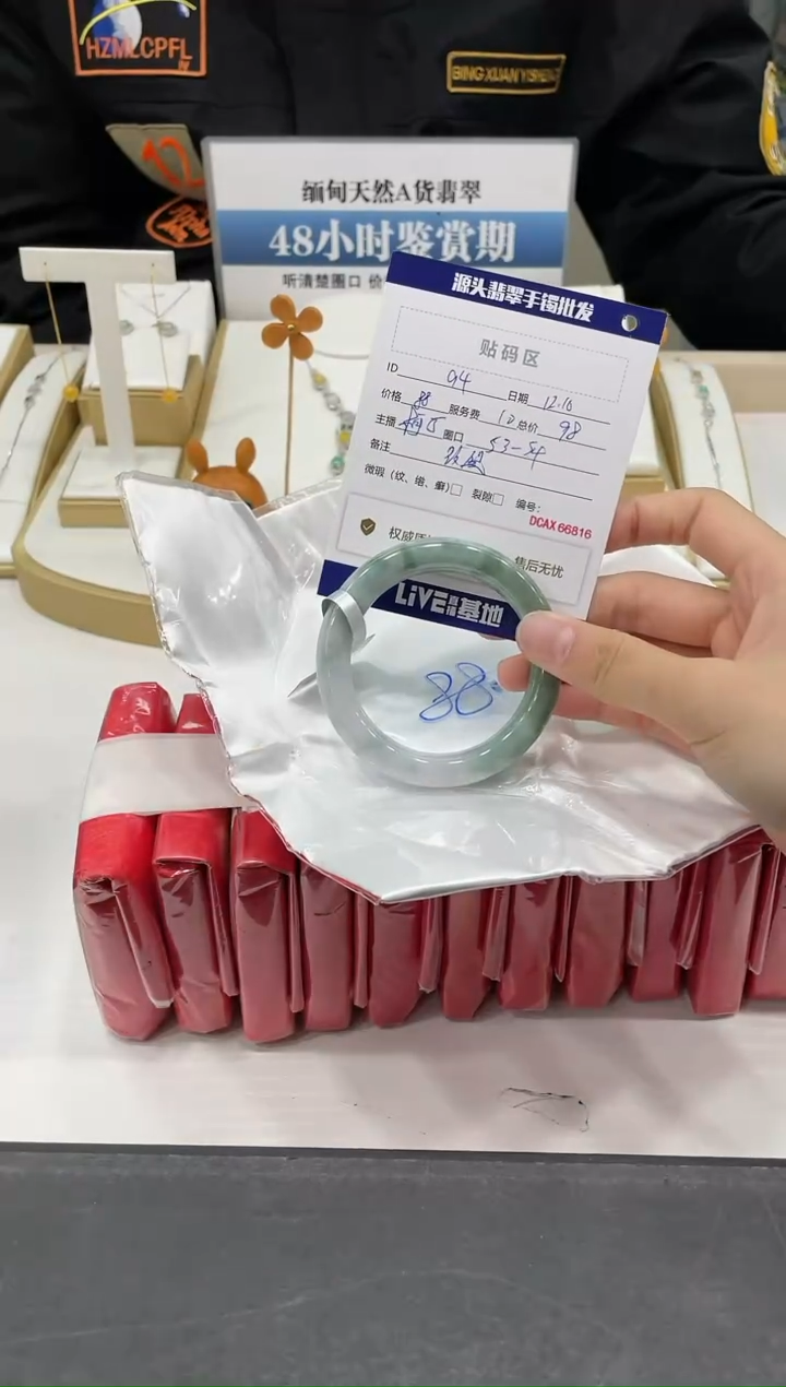【闪购商品】翡翠手镯未镶嵌94