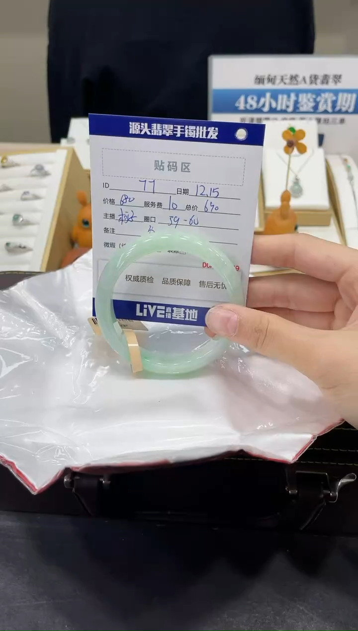 【闪购商品】翡翠手镯未镶嵌79
